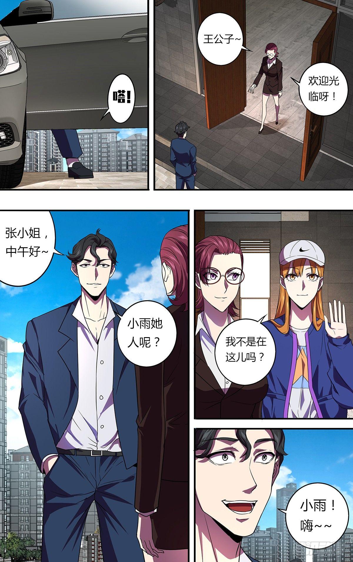 第130话（毒枭的结局）8