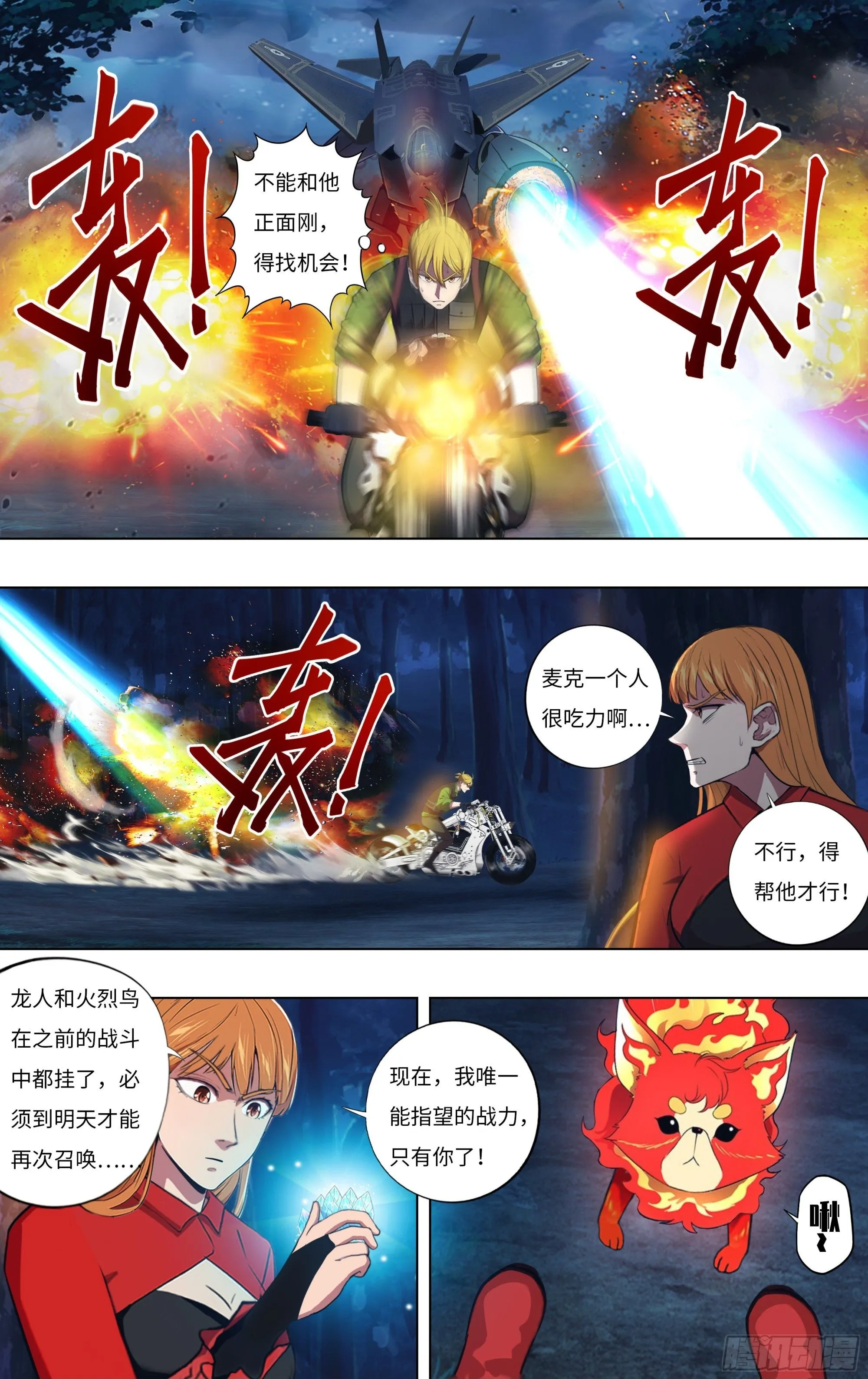 第302话（道别）9