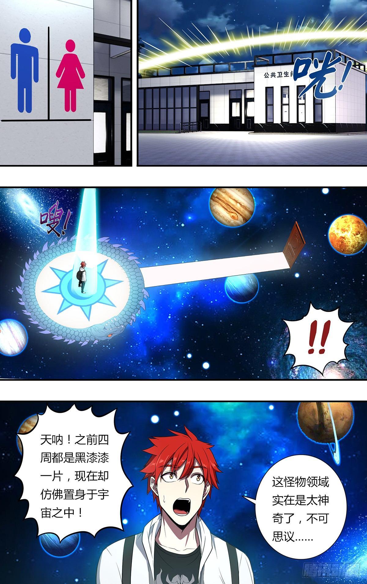 第107话（任务来了）7