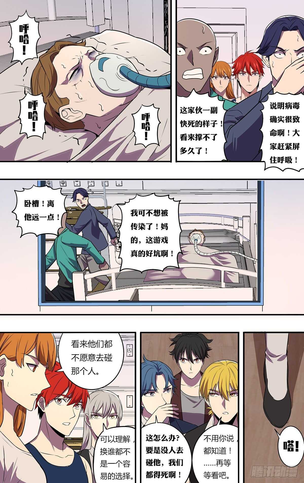 第178话（团战开始）8