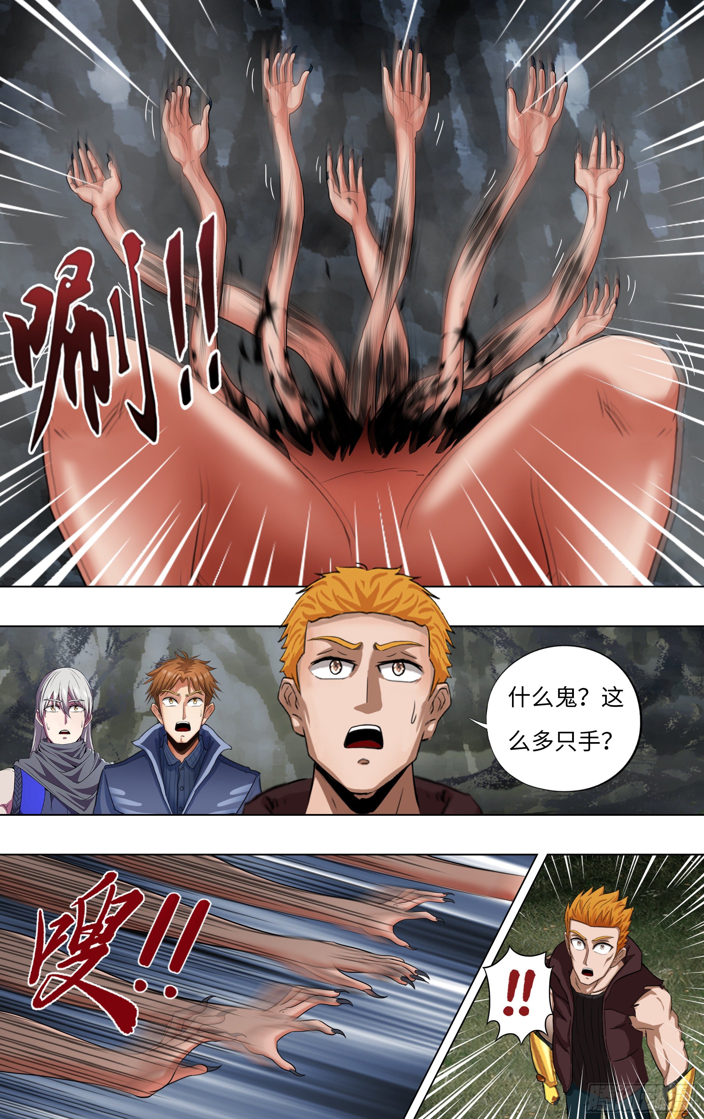 第258话（巨婴怪）8