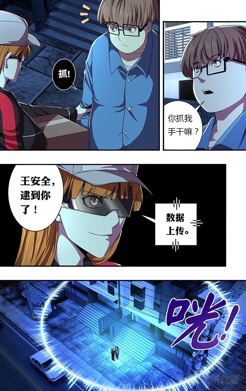 第54话（“借贷”）8