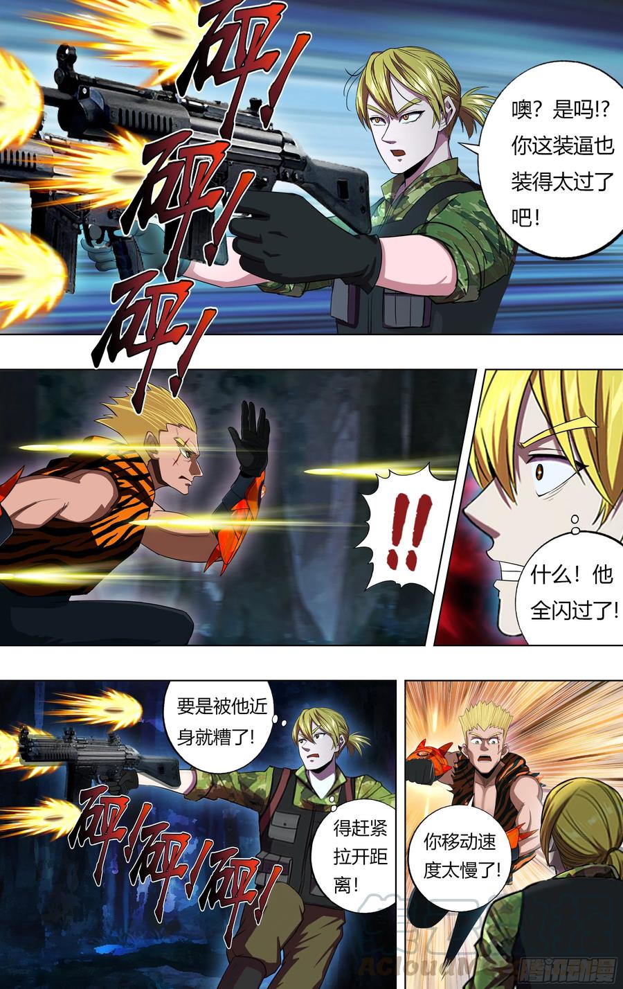 第217话（反击剑）5