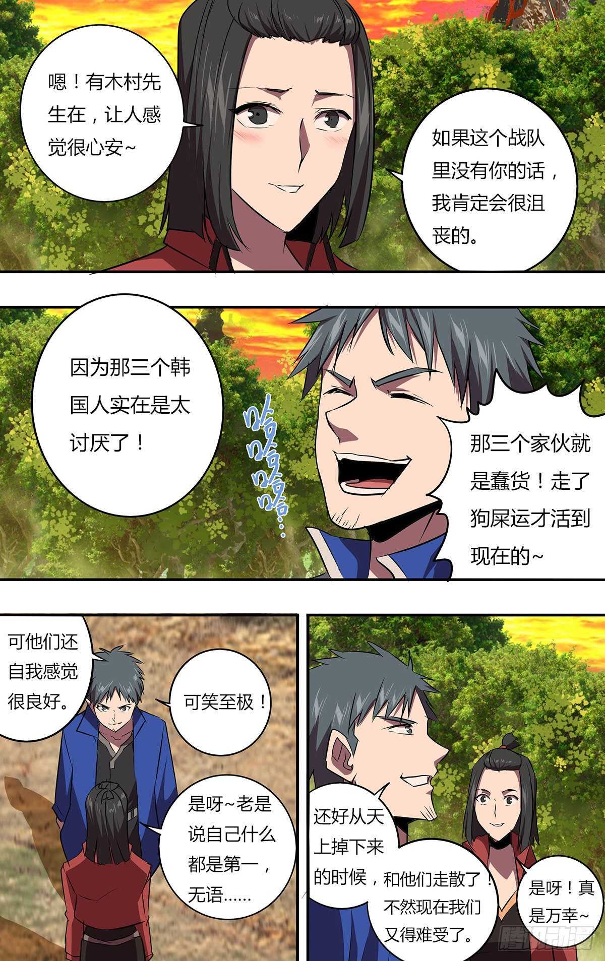 第193话（金钱欲望）5