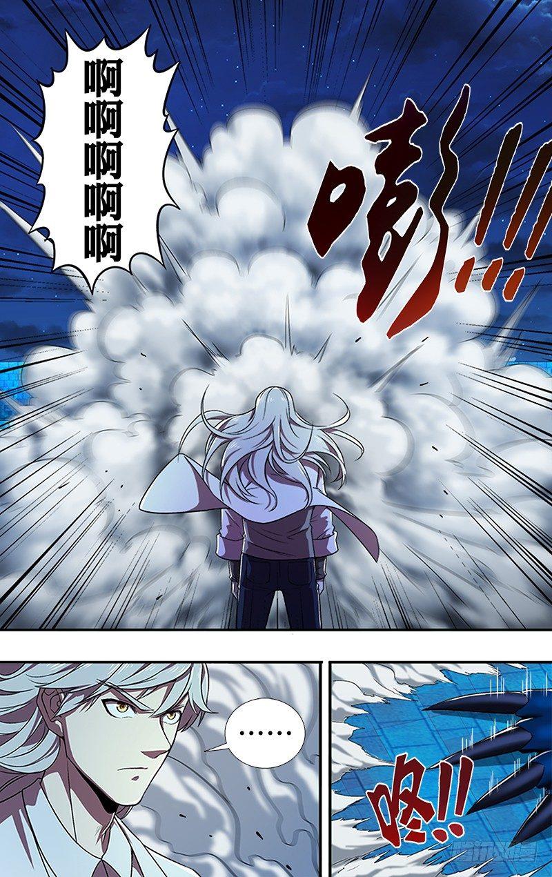 第67话（变身）5