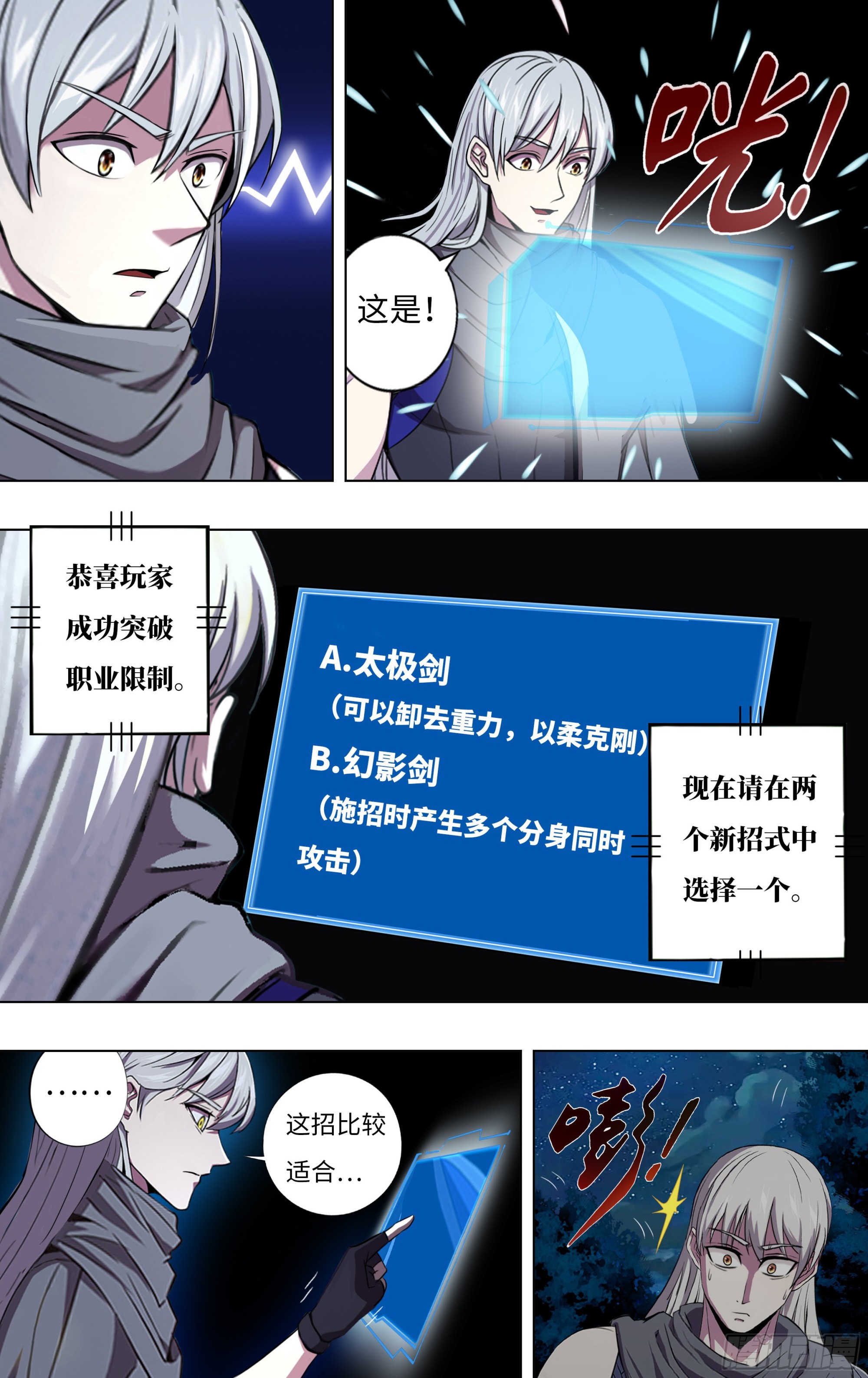 第286话（冷炎VS多面天使）1