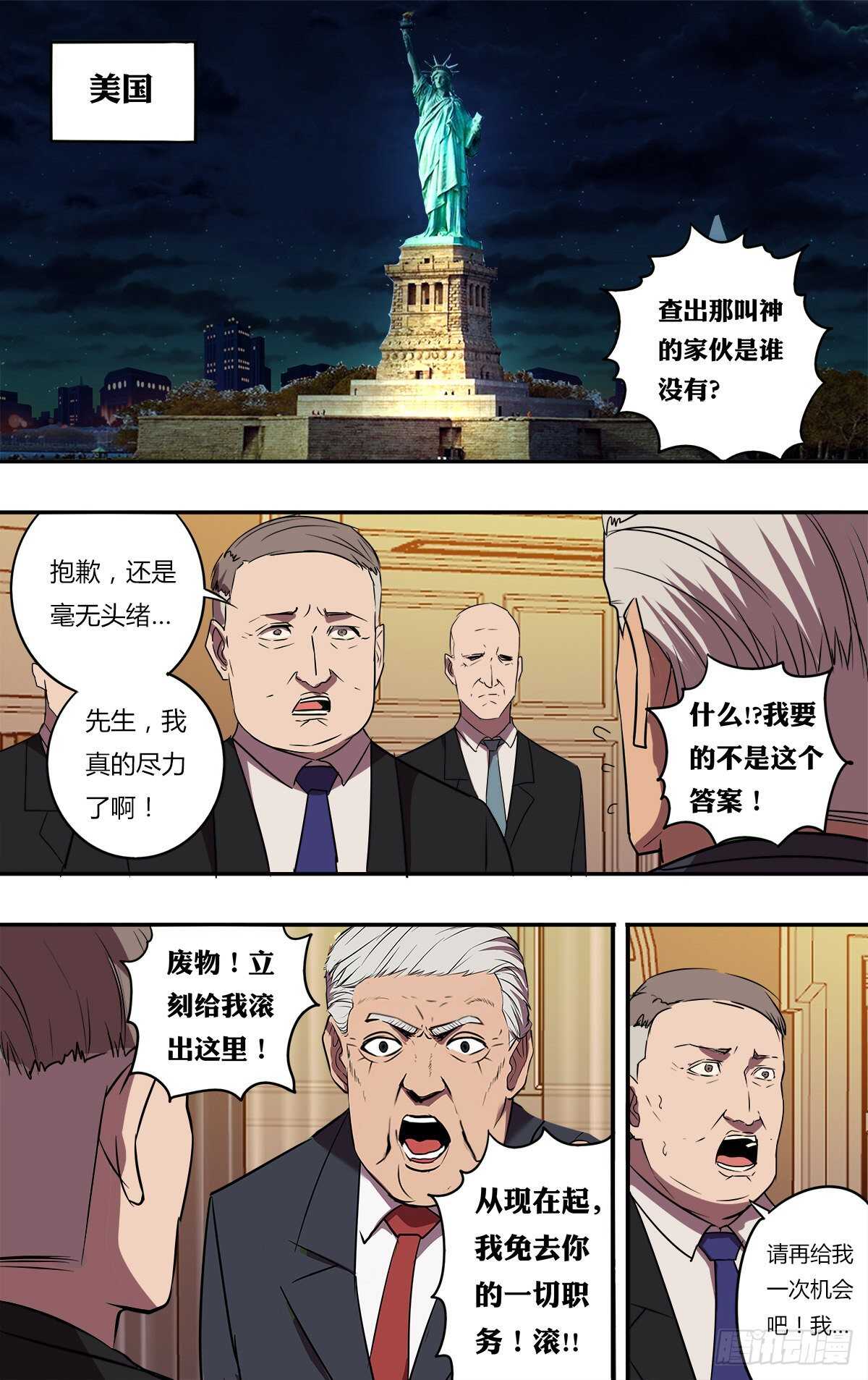 第199话（三个原因）2