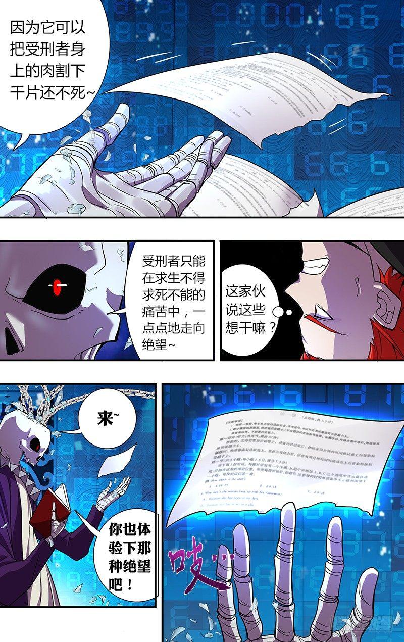 第48话（锁链）9
