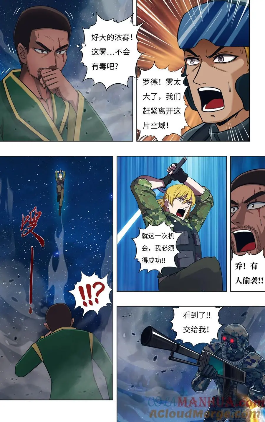 第307话（功亏一篑）5
