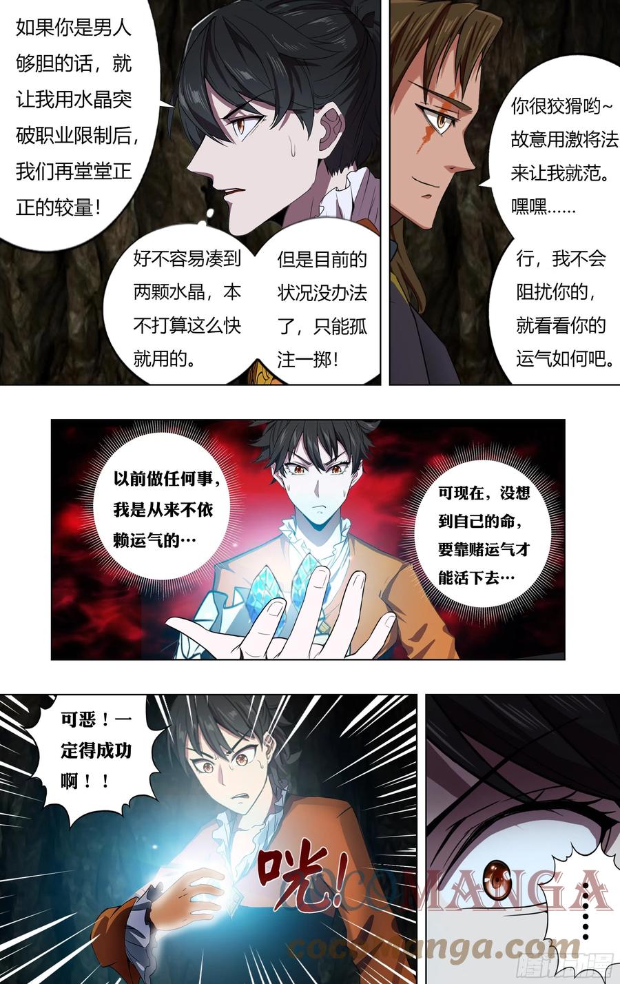 第229话（嘲讽）4