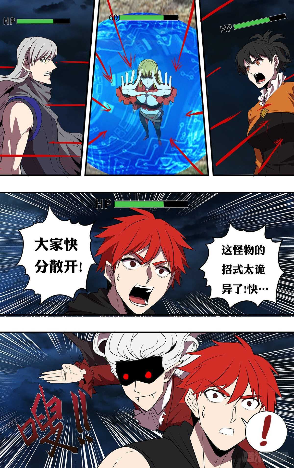 第202话（吸血鬼伯爵）6