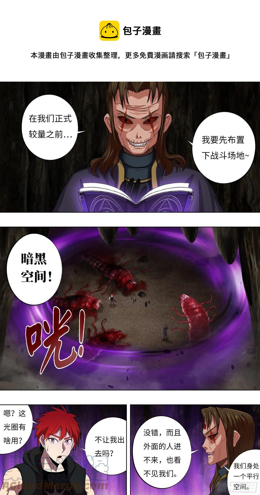 第236话（速度最大化）0