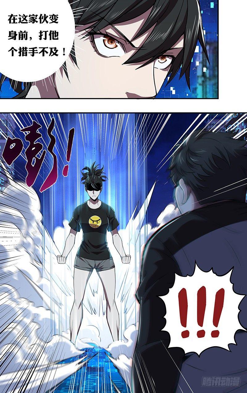 第89话（魔法师李竞）6