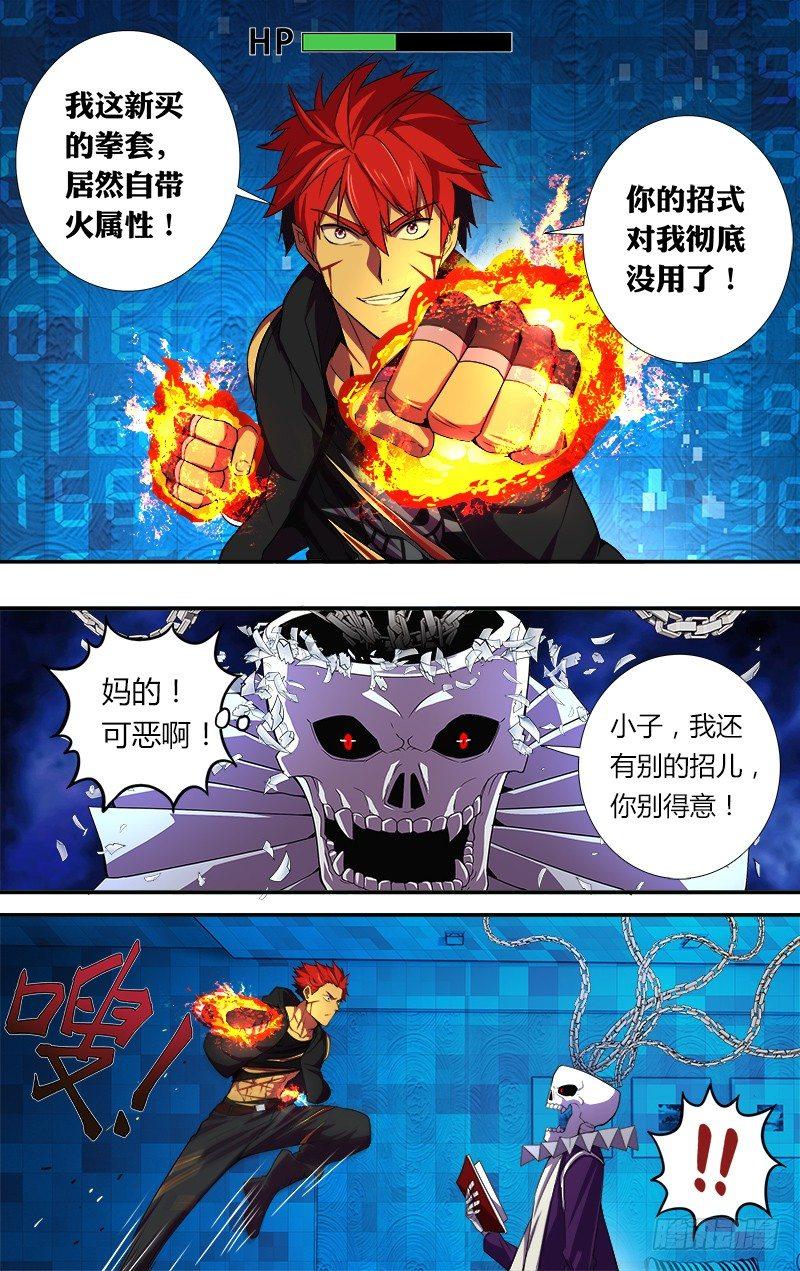 第49话（新拳套的威力）9