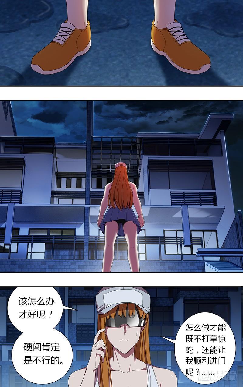 第53话（小雨的战斗）7