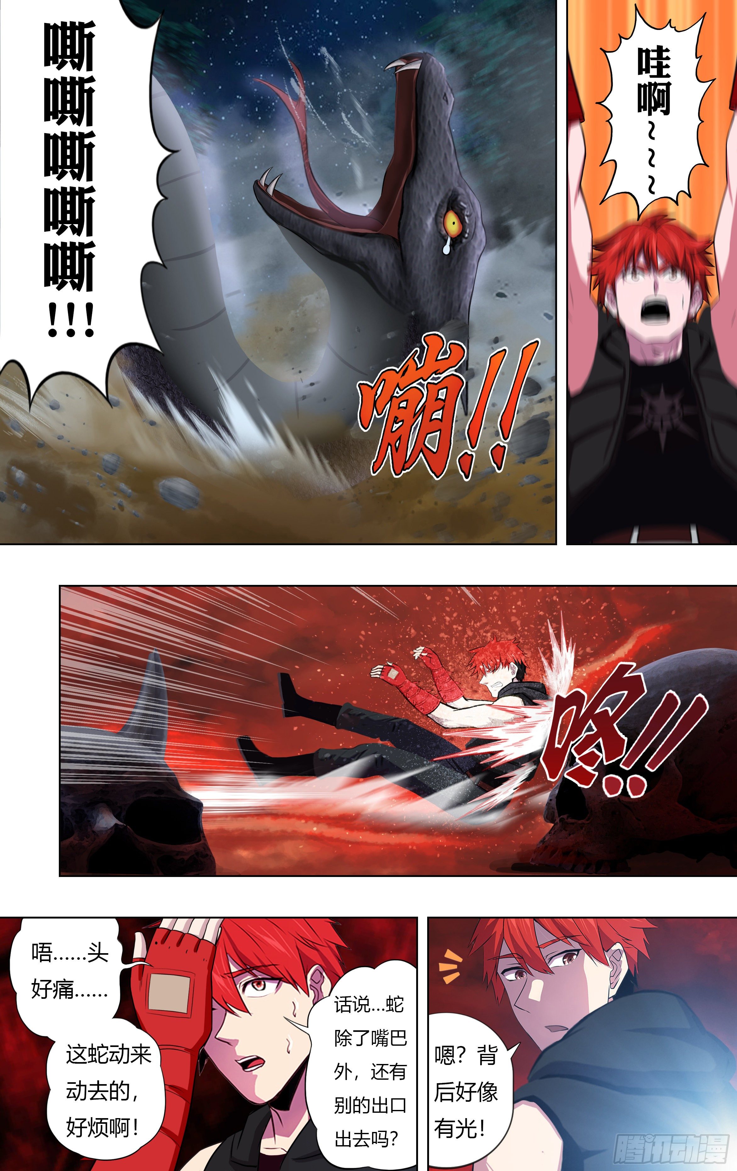 第209话（奇遇）9