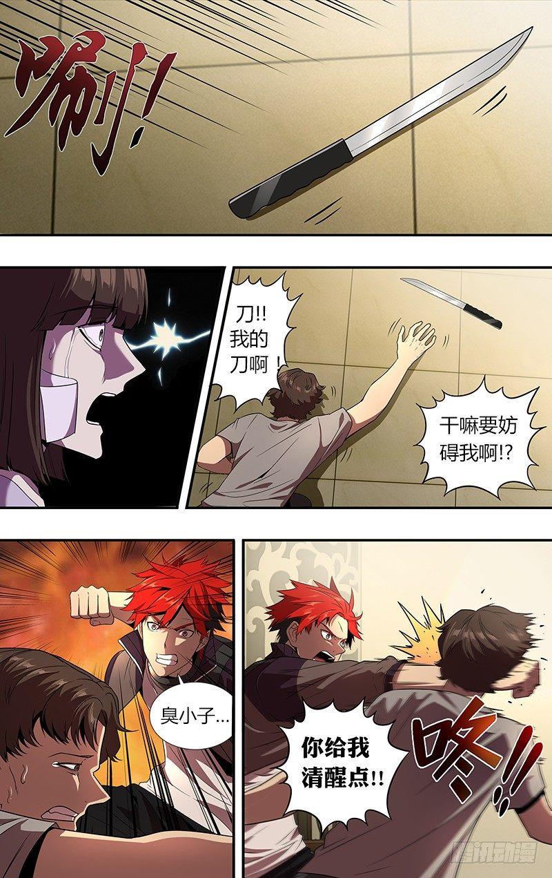 第51话（赎罪）7