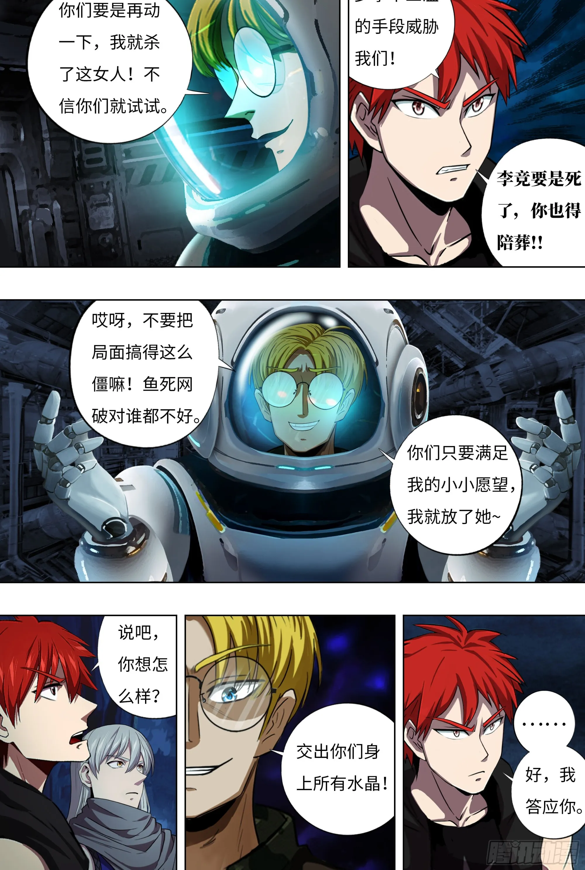 第297话（追击杜兰特）0