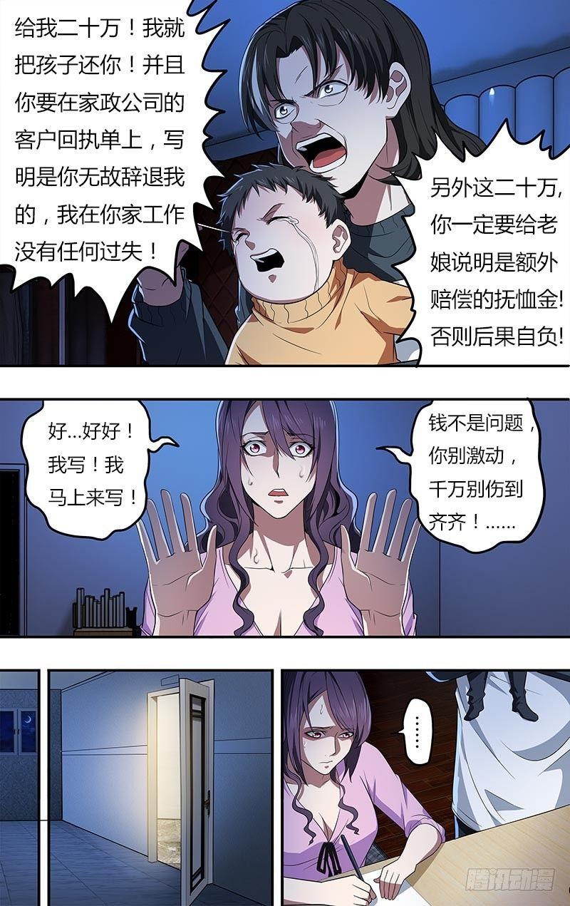 第24话（阻止）3