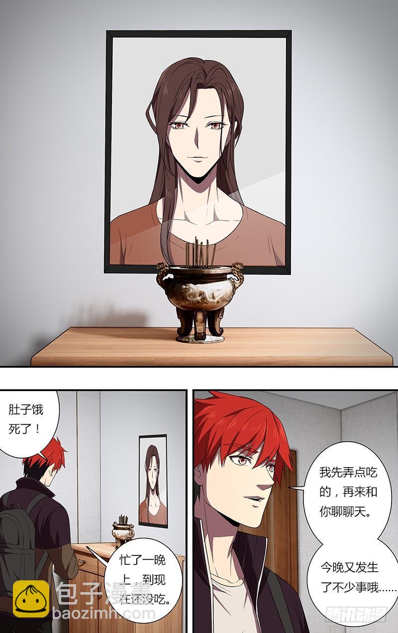第74话（晚安）9