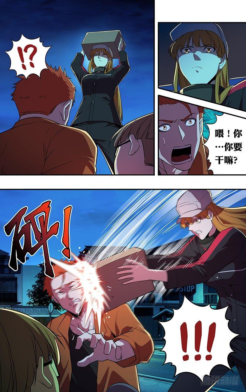 第61话（共犯龙哥）5