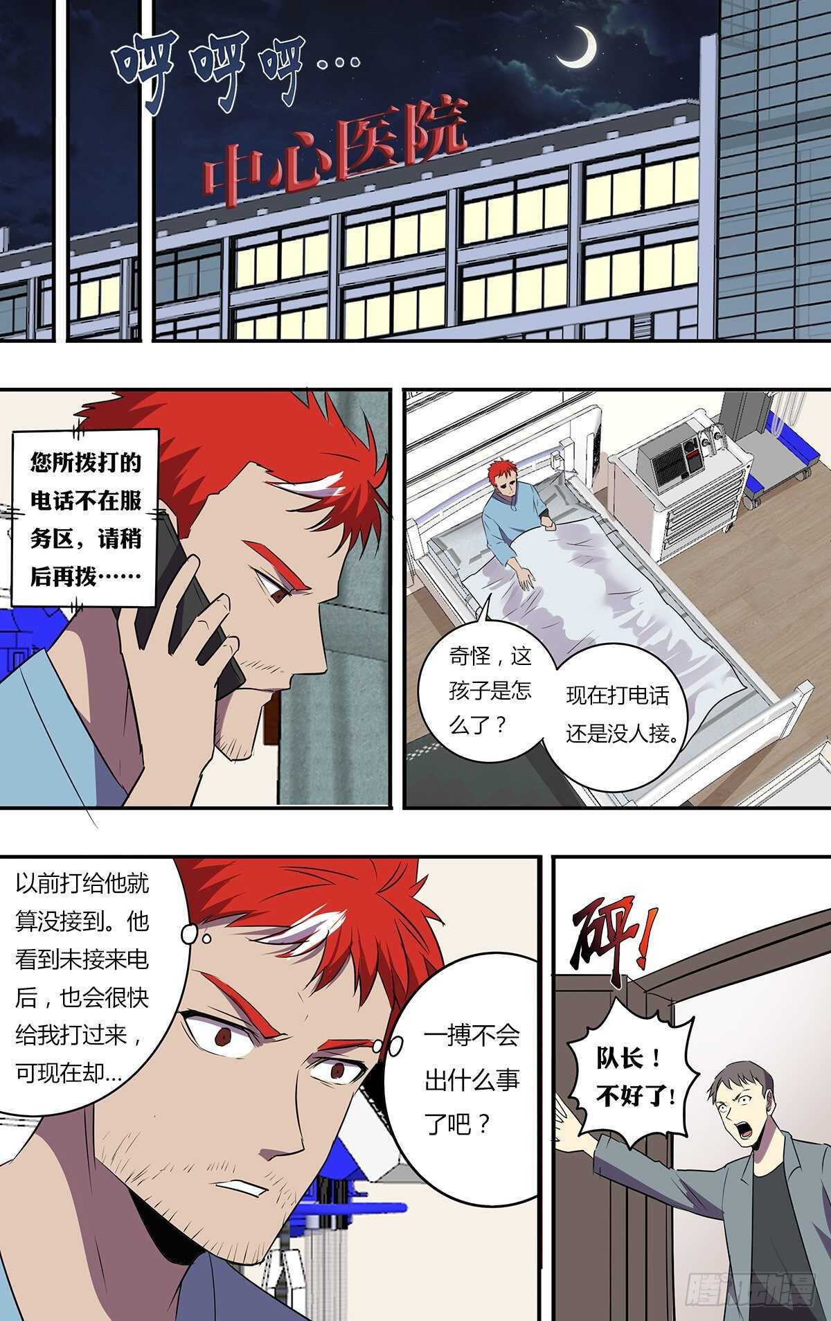 第199话（三个原因）9