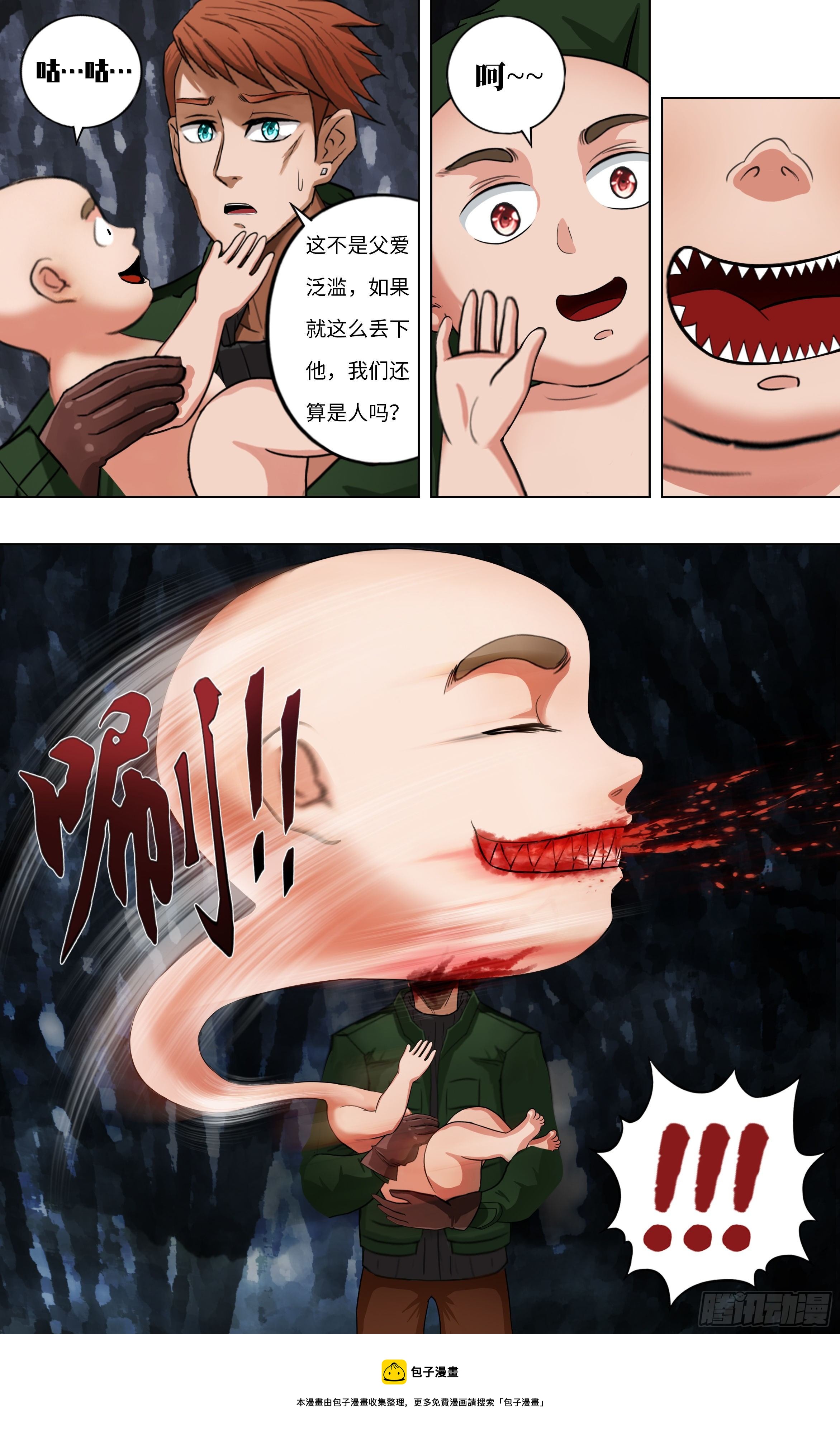 第257话（婴儿）10