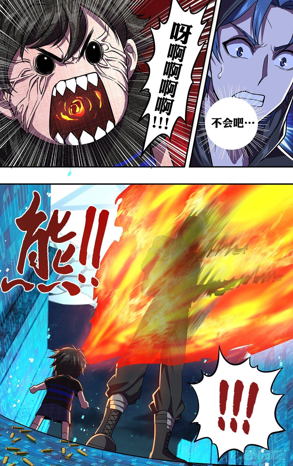 第114话（韩在元VS金在力）9