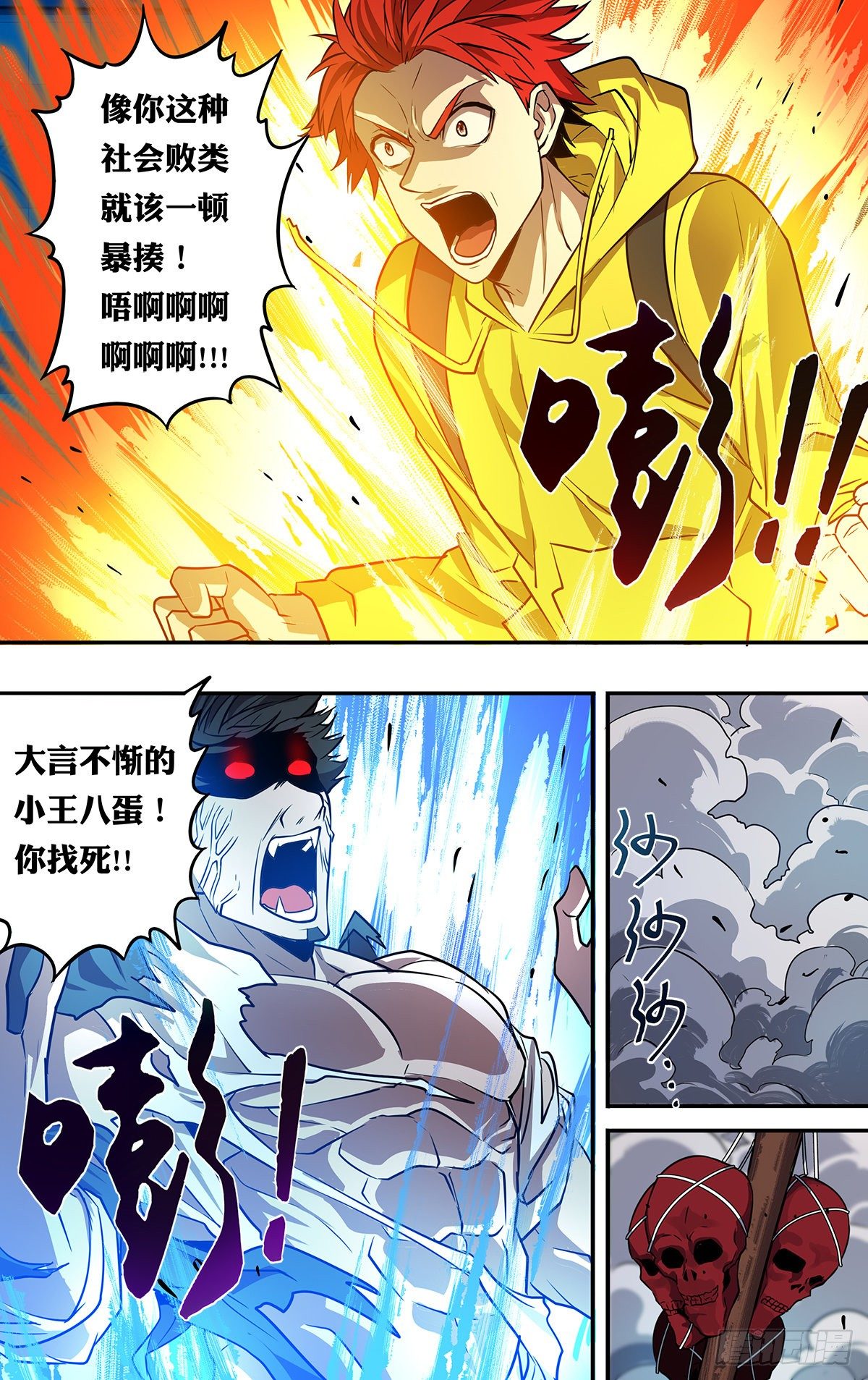 第158话（趾高气昂的人渣）3
