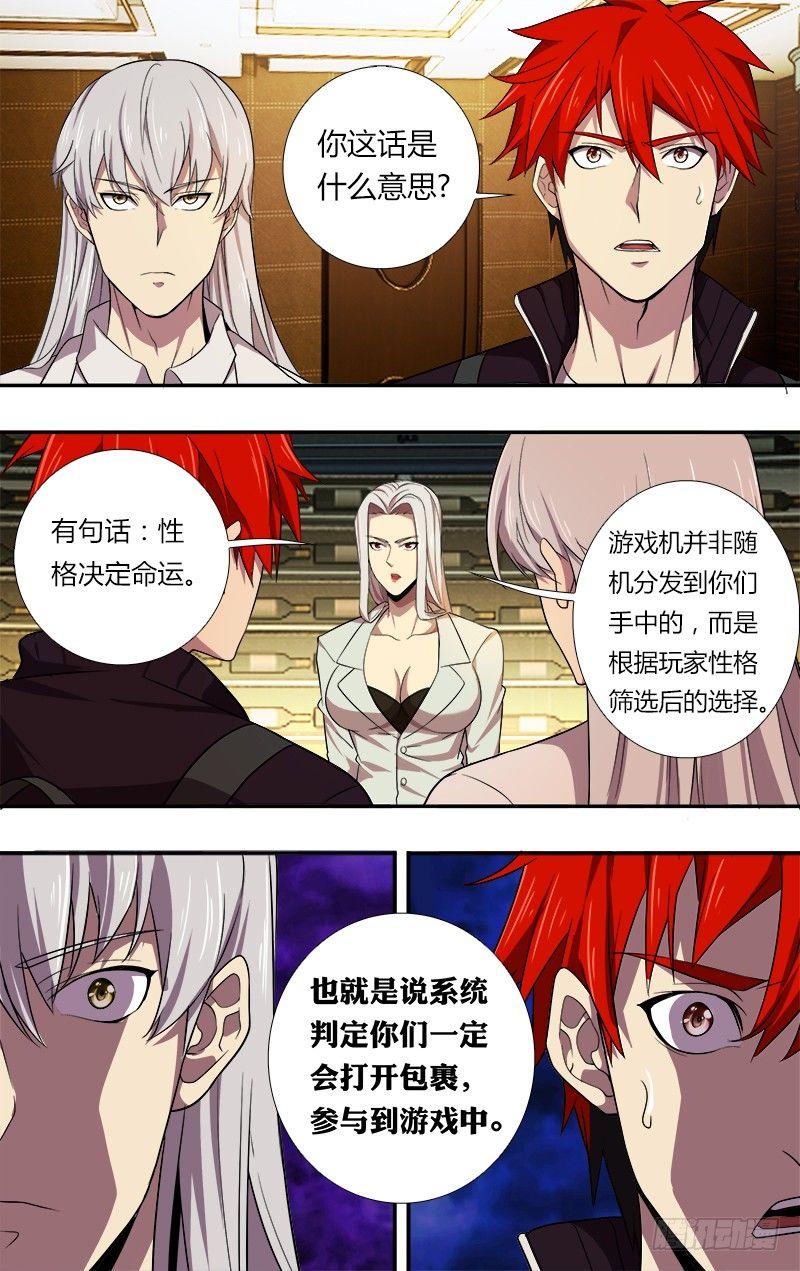 第40话（命运的选择）4