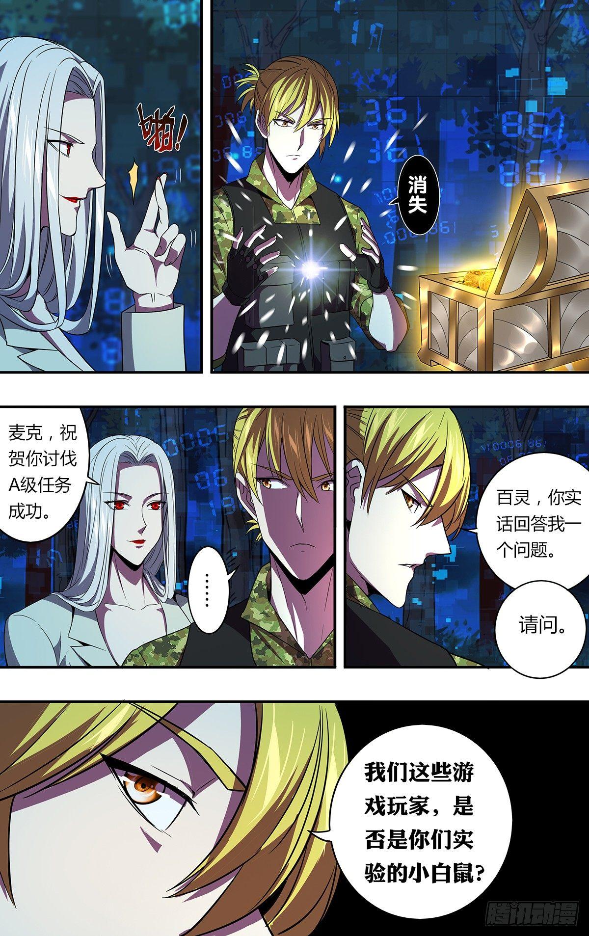 第128话（幸运）7