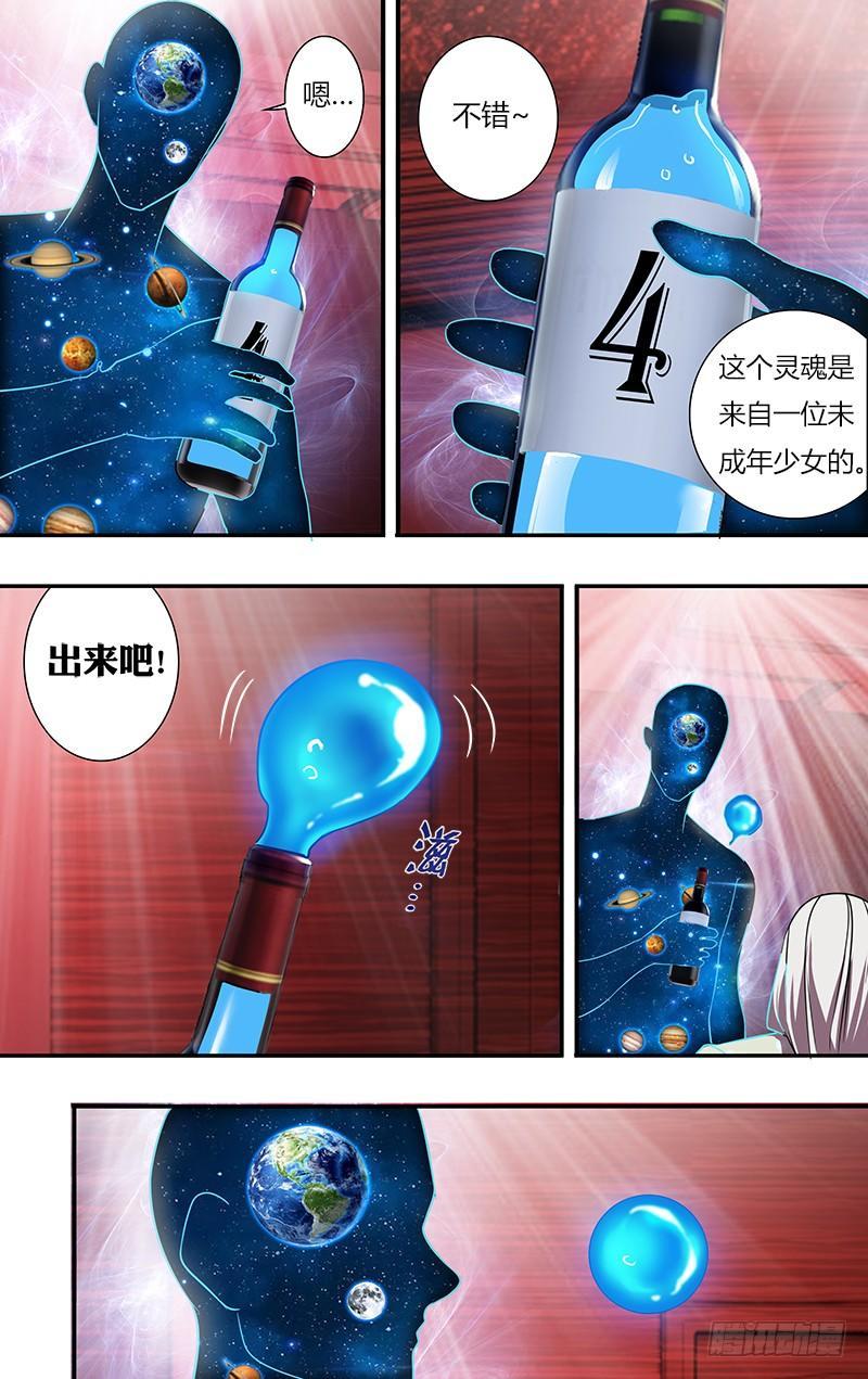 第97话（游戏设计者）8