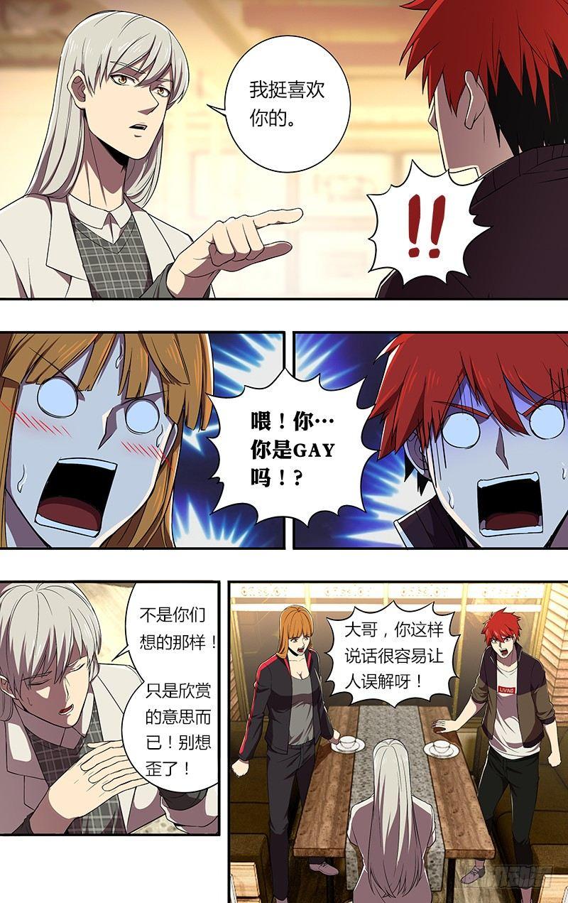 第72话（朋友）7