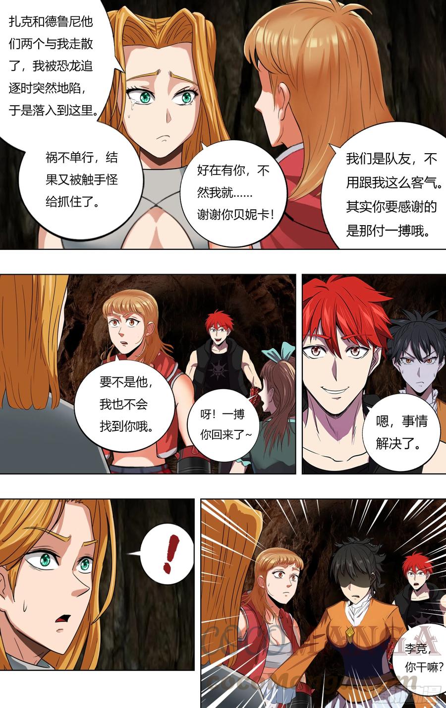 第230话（忘恩负义）7