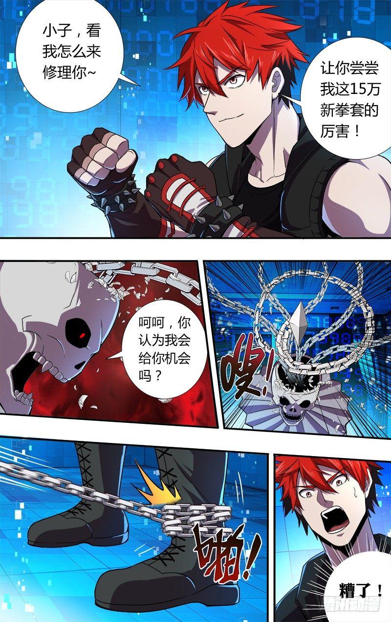 第48话（锁链）6