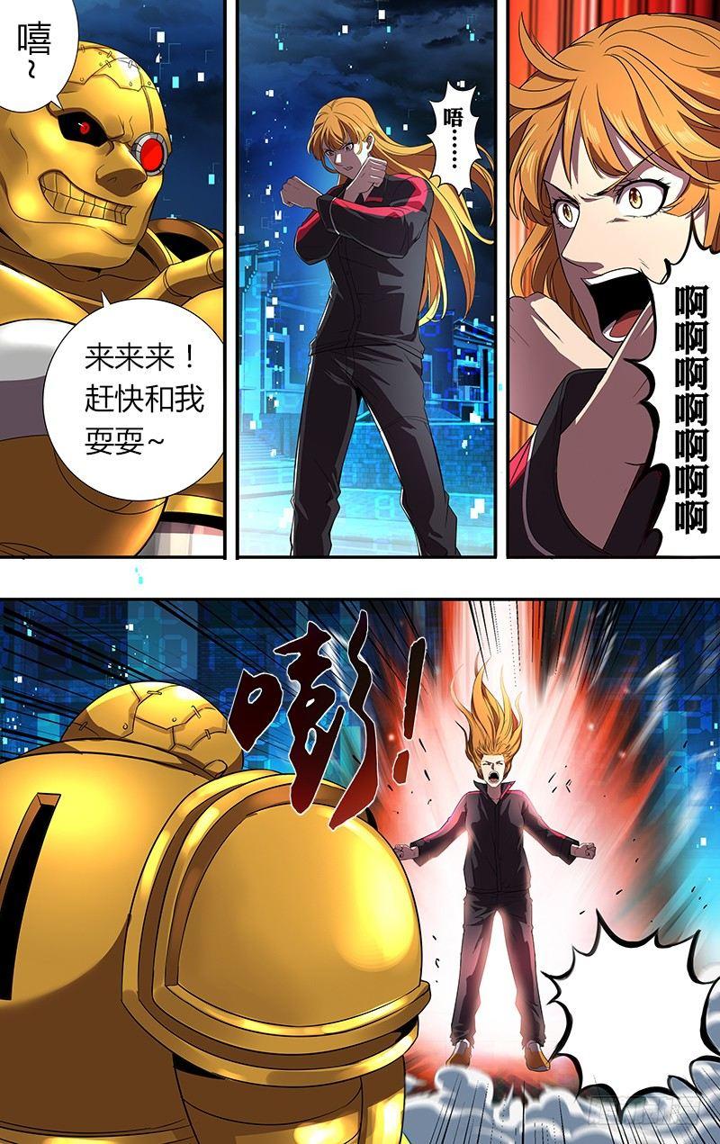 第55话（新职业）7