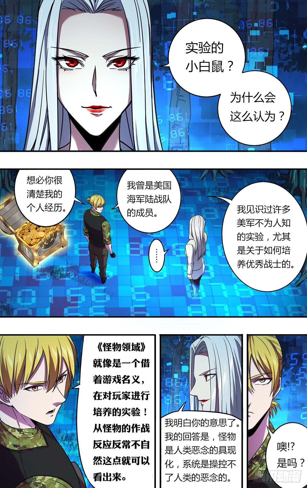 第128话（幸运）8