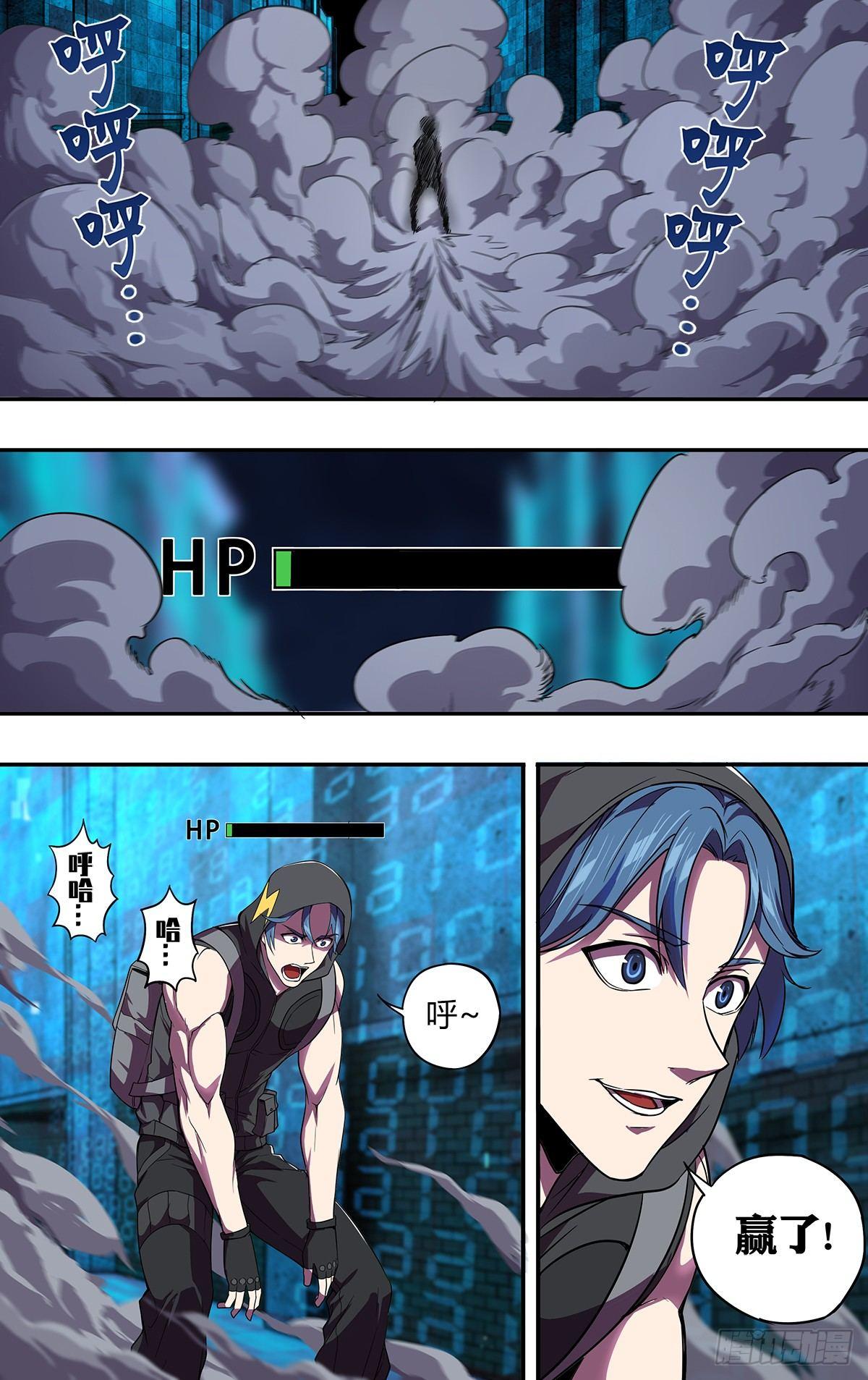 第117话（自爆）5