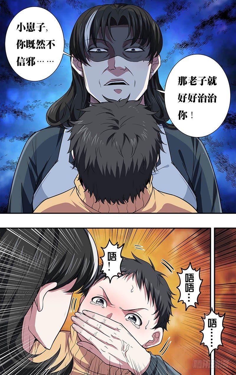 第22话（家政保姆）7
