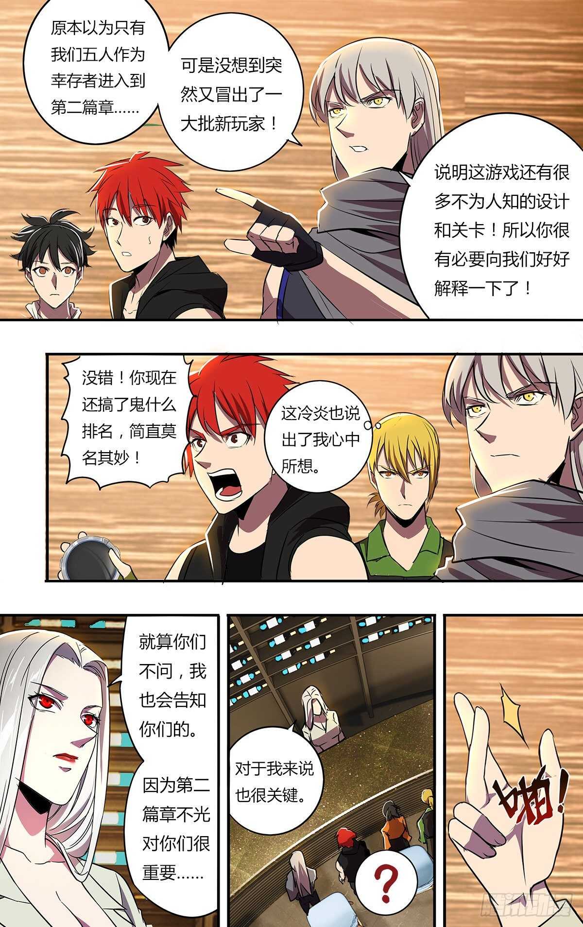 第188话（适者生存）1