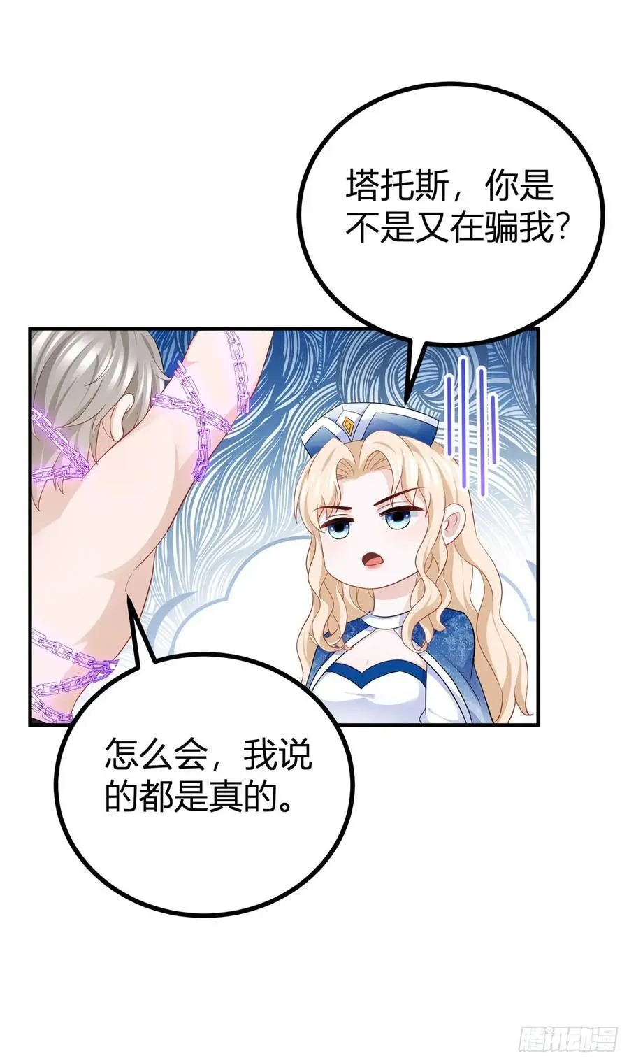 第46话 抚摸才能解绑11