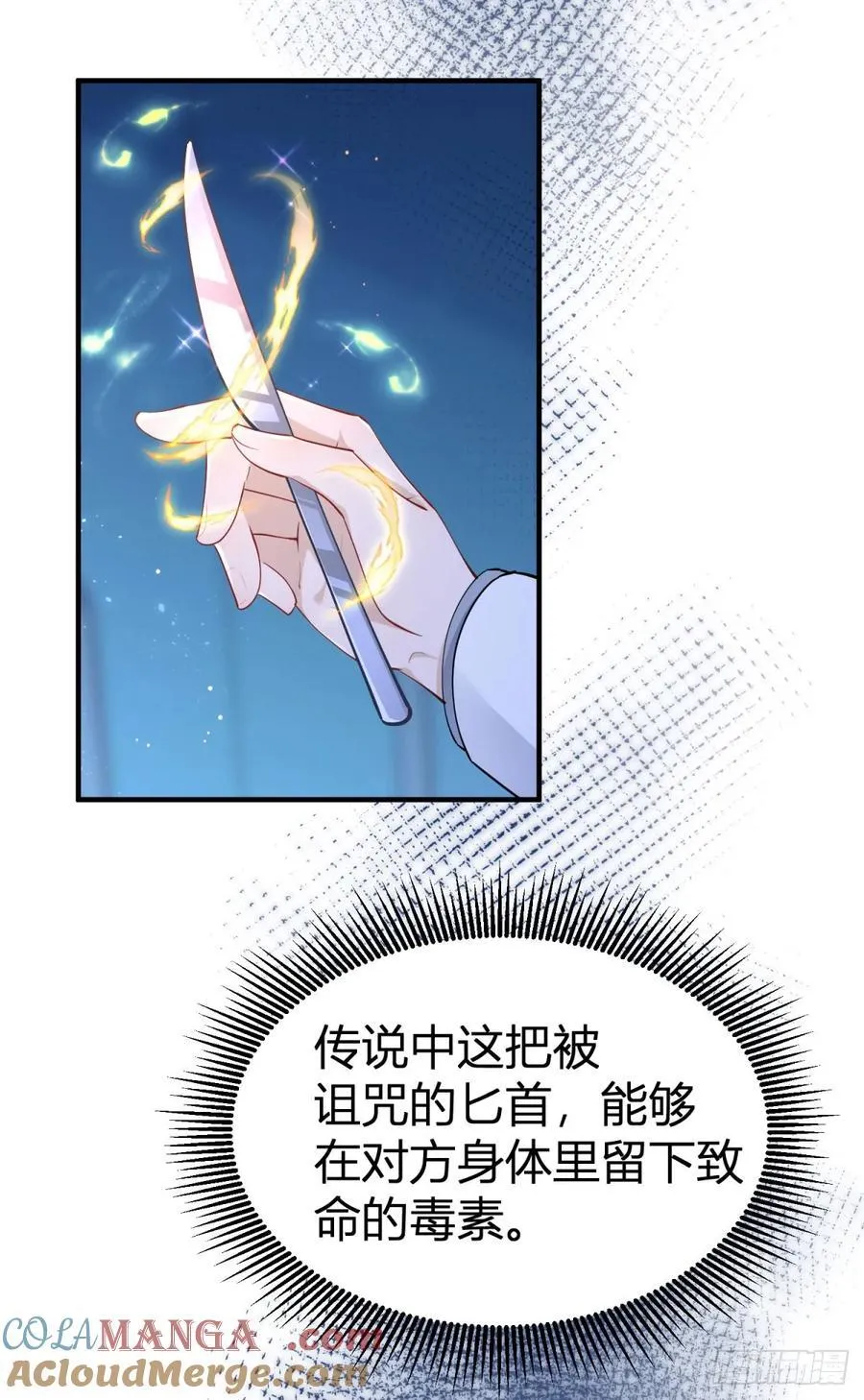 第79话 揭发沃顿2
