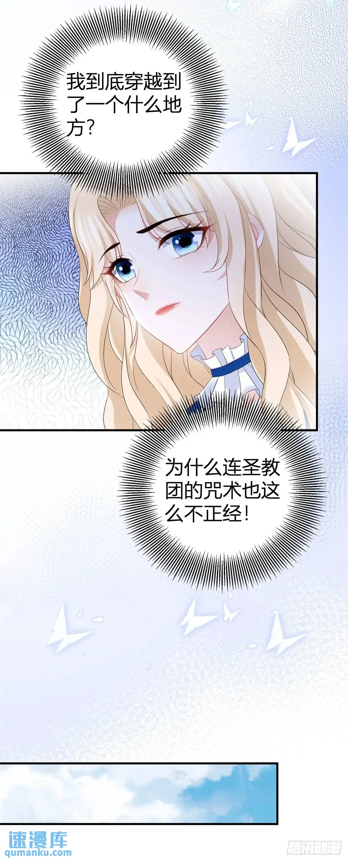 第19话 贴得更近些11