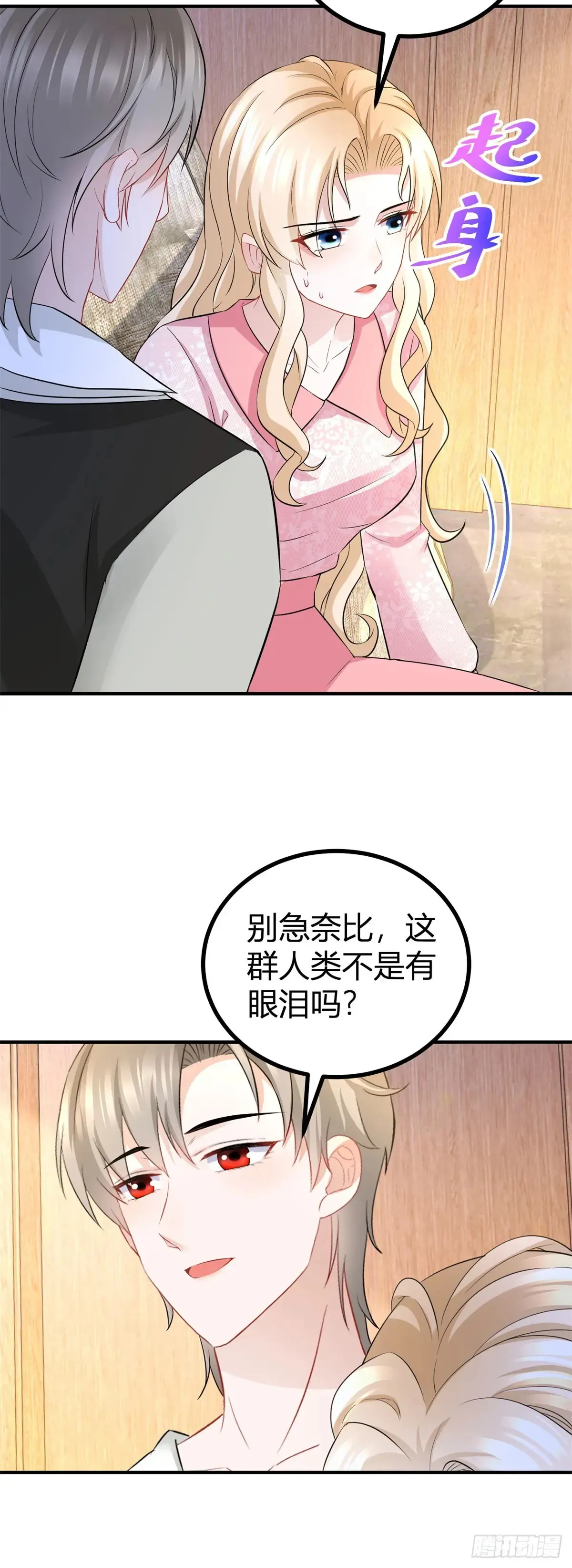 第66话 这才是真相4