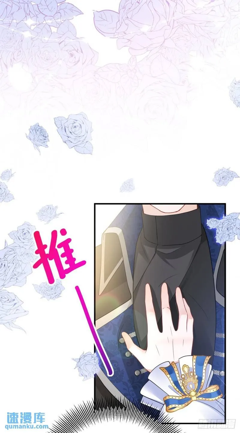 第11话 是我亲得不够用力吗？6