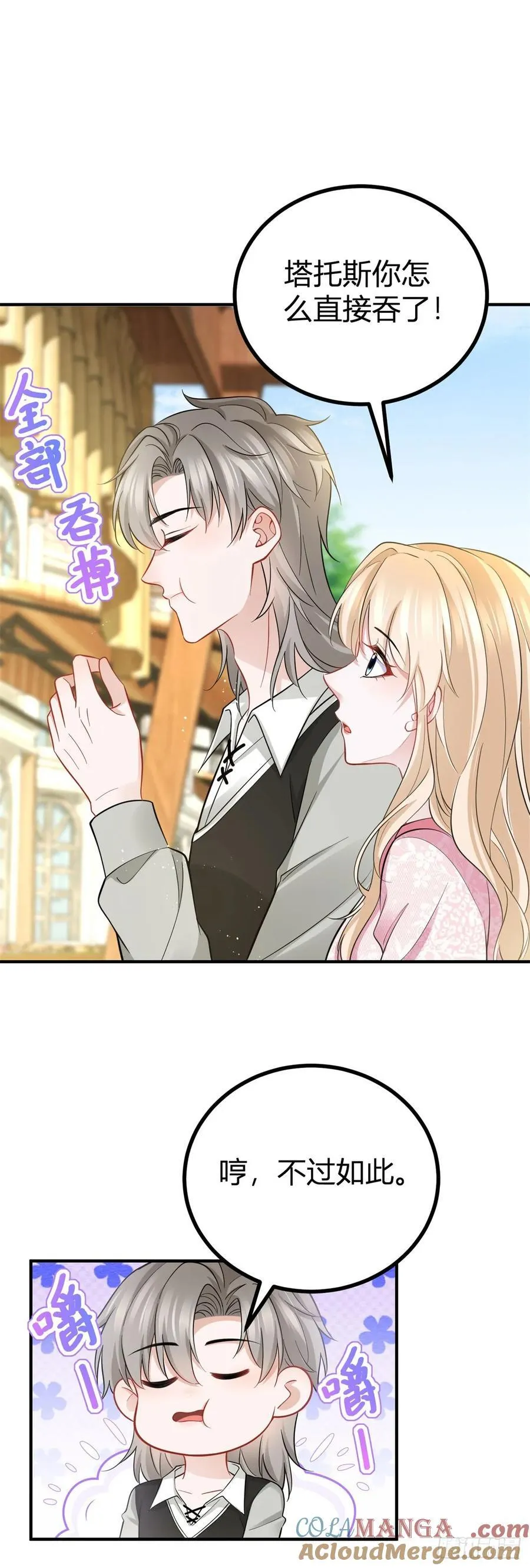 第57话 你们感情真好6