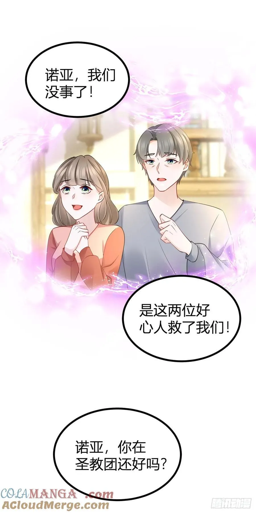 第75话 习惯这份触碰4