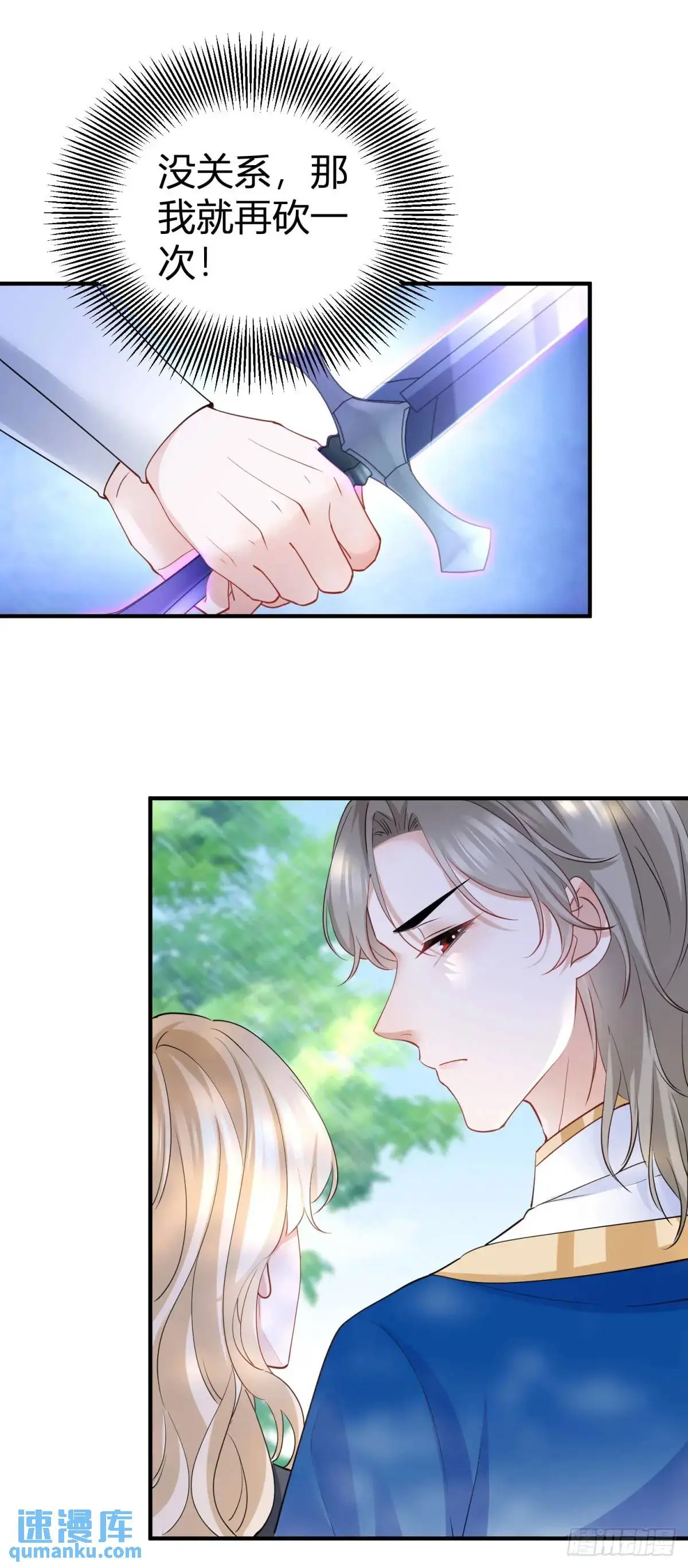 第36话 偷亲5