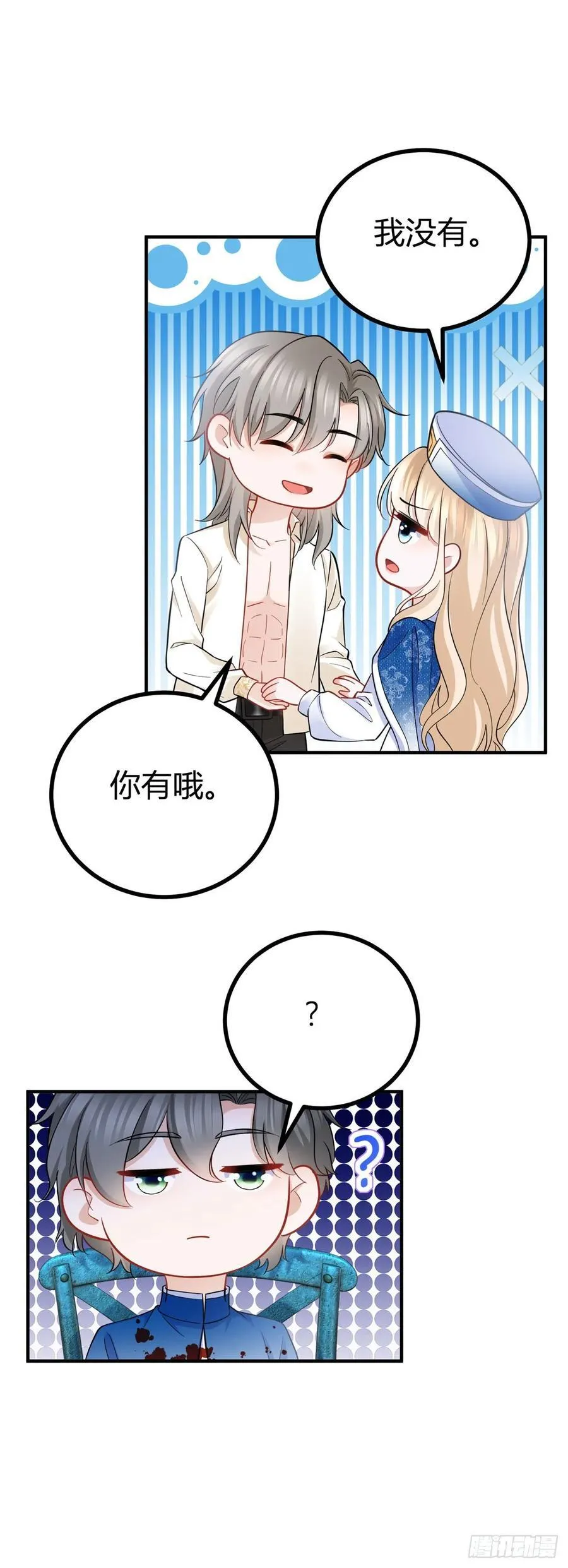第51话 我不相信你5