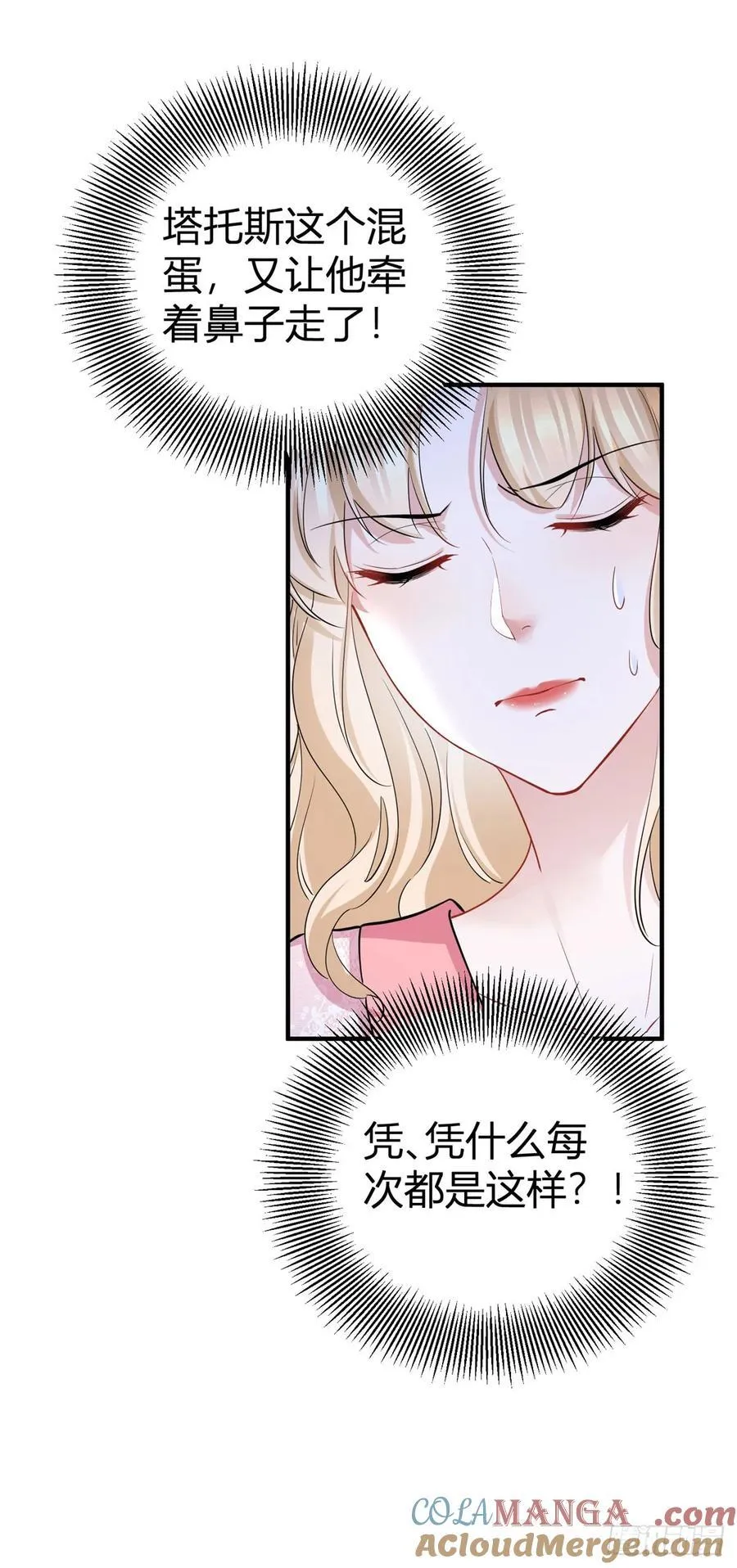 第54话 夫妻就该耳鬓厮磨4